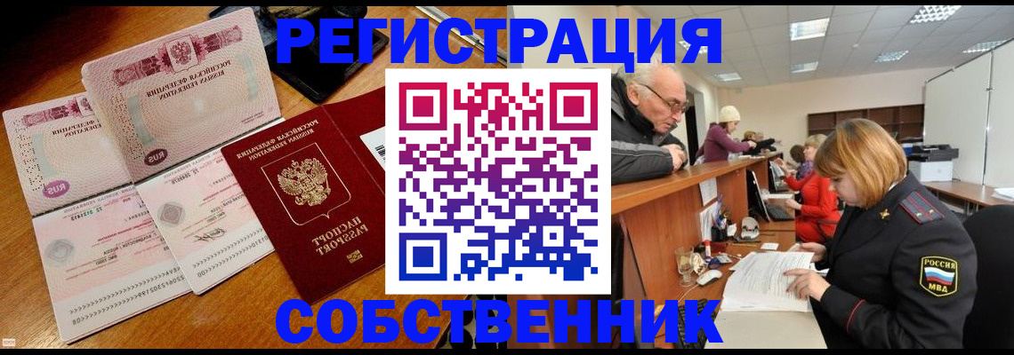 прописка иностранных граждан в Североуральске