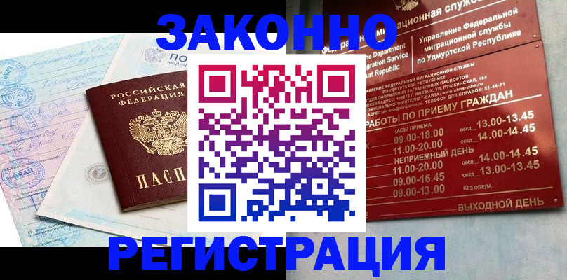 прописка для школы в Североуральске