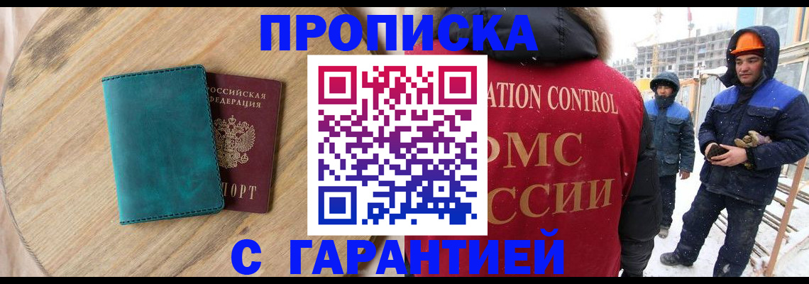 временная регистрация недорого в Североуральске